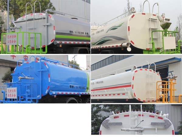 國六SZD5253GPSD6V綠化噴灑車